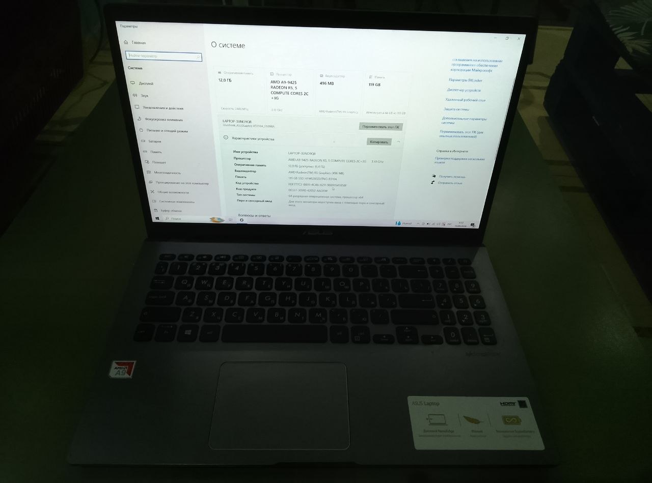 Ноутбук ASUS D509B, 12 ГБ RAM, SSD 128 ГБ