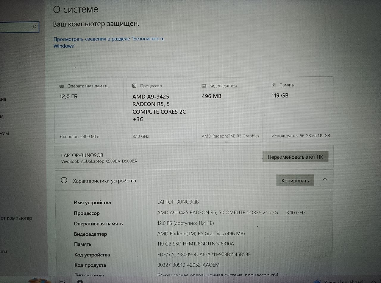 Ноутбук ASUS D509B, 12 ГБ RAM, SSD 128 ГБ