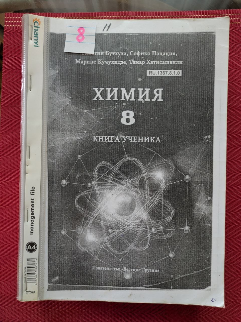 Ксерокопии учебников 8 класс
