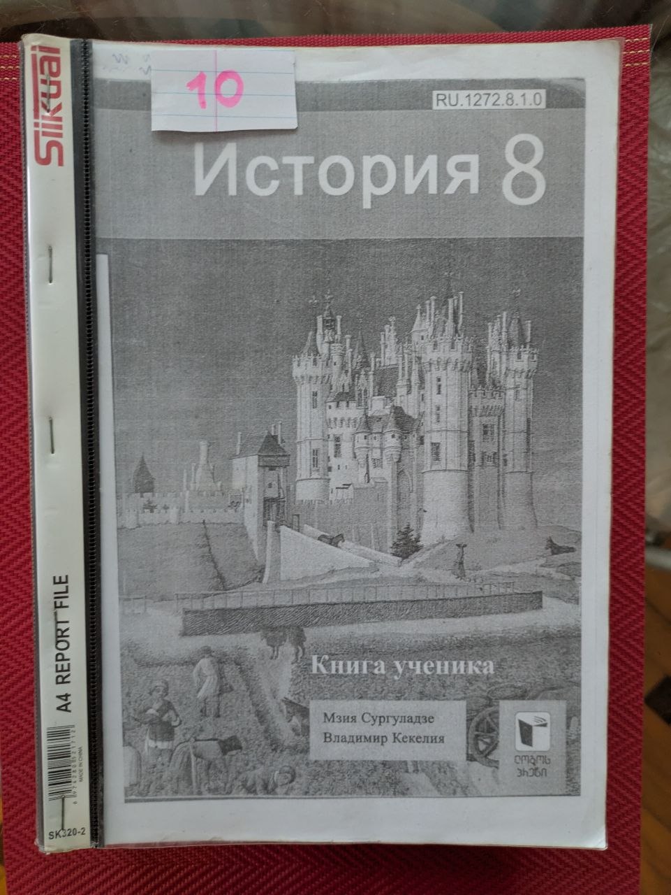 Ксерокопии учебников 8 класс