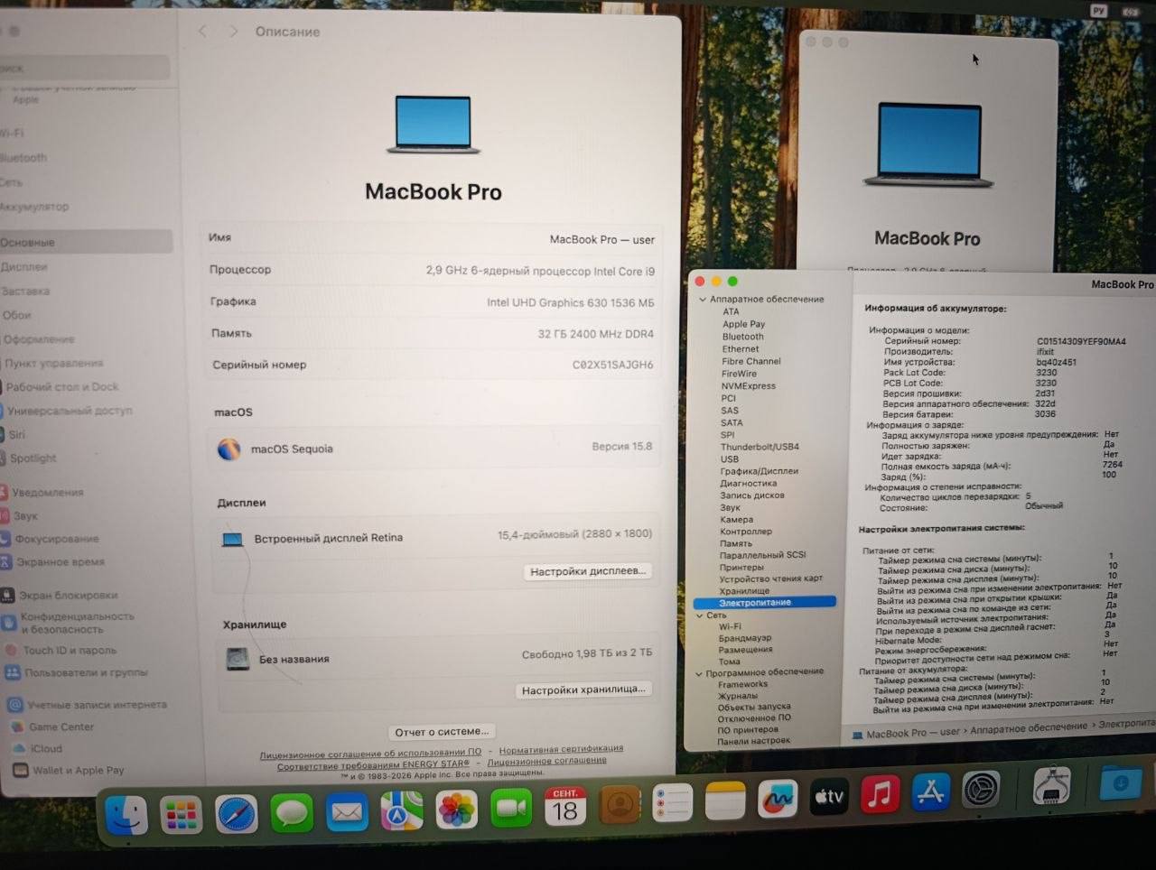 MacBook Pro 15" 2019, i9, 32 ГБ RAM, 2 ТБ SSD