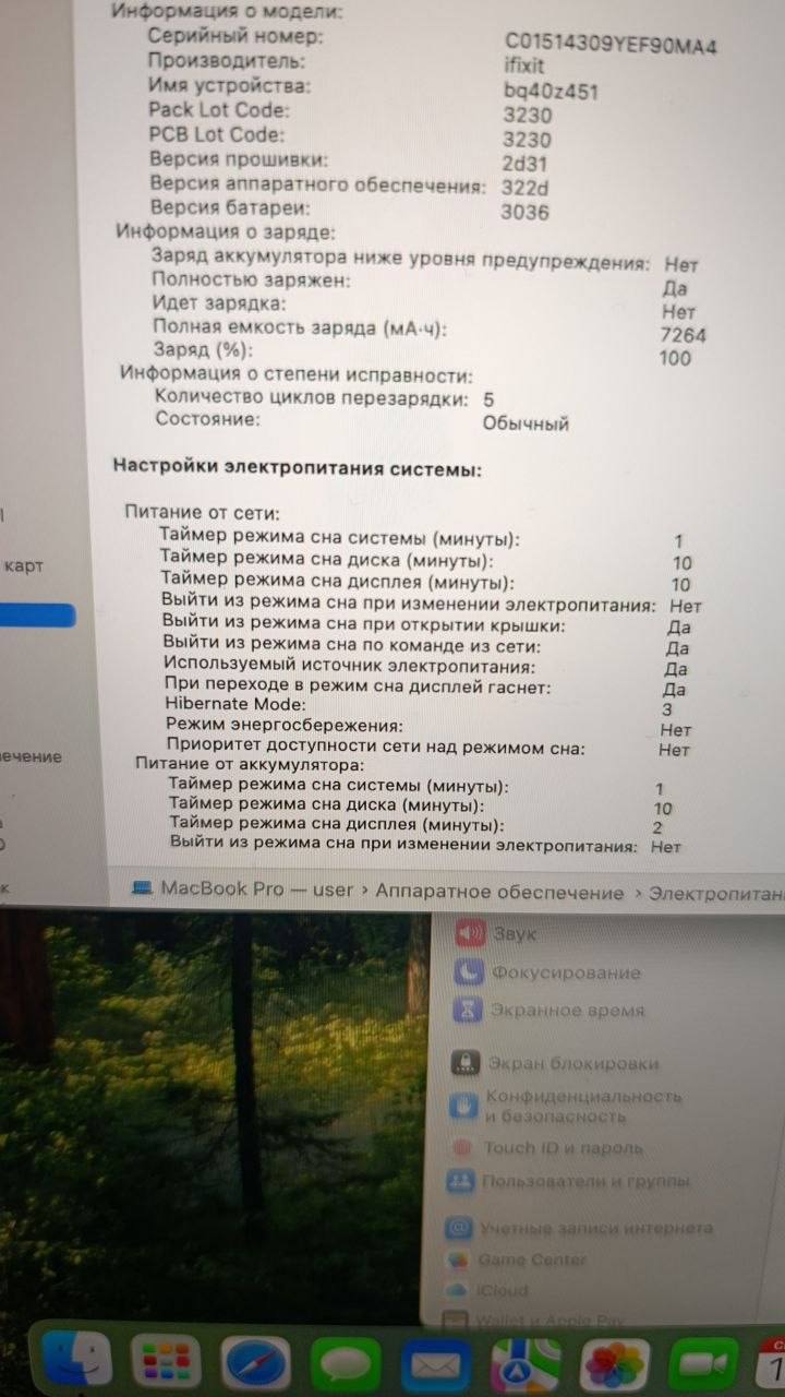 MacBook Pro 15" 2019, i9, 32 ГБ RAM, 2 ТБ SSD