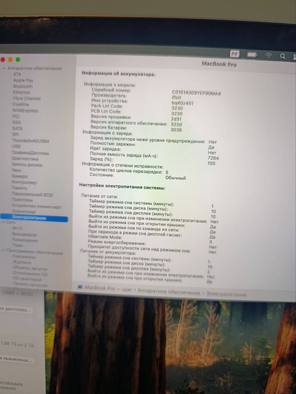 MacBook Pro 15" 2019, i9, 32 ГБ RAM, 2 ТБ SSD