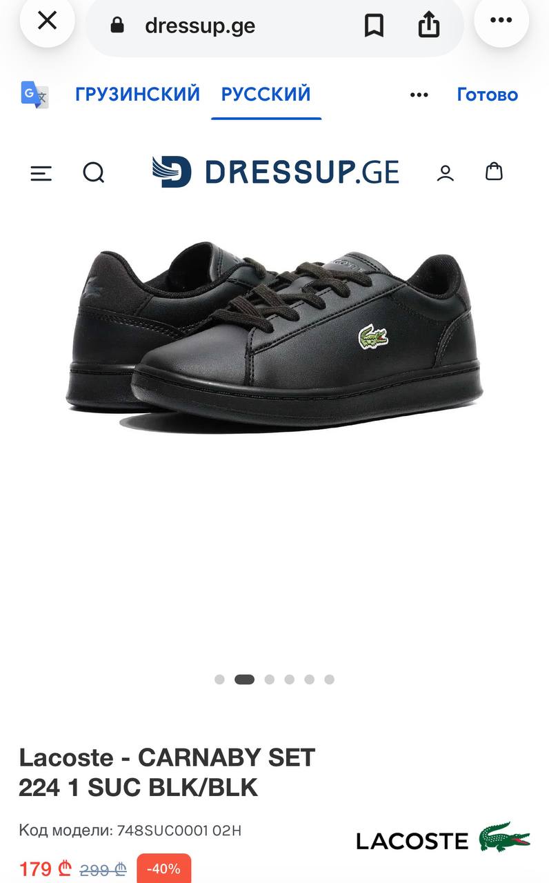 Детские кроссовки Lacoste чёрные
