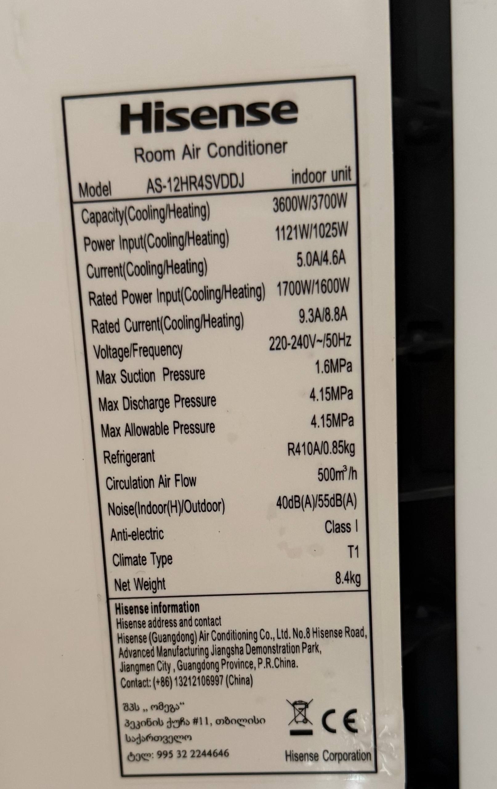 Сплит-система Hisense AS-12HR4SVDDJ (12 000 BTU)