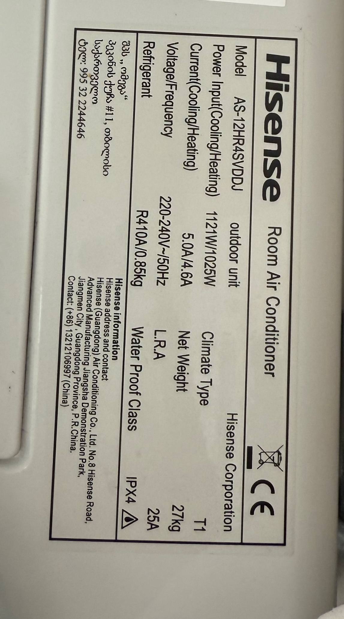 Сплит-система Hisense AS-12HR4SVDDJ (12 000 BTU)