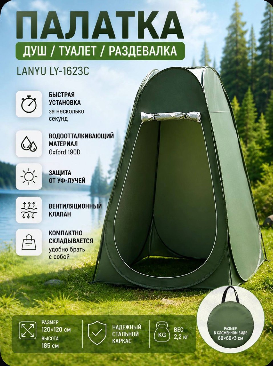 Палатка новая
