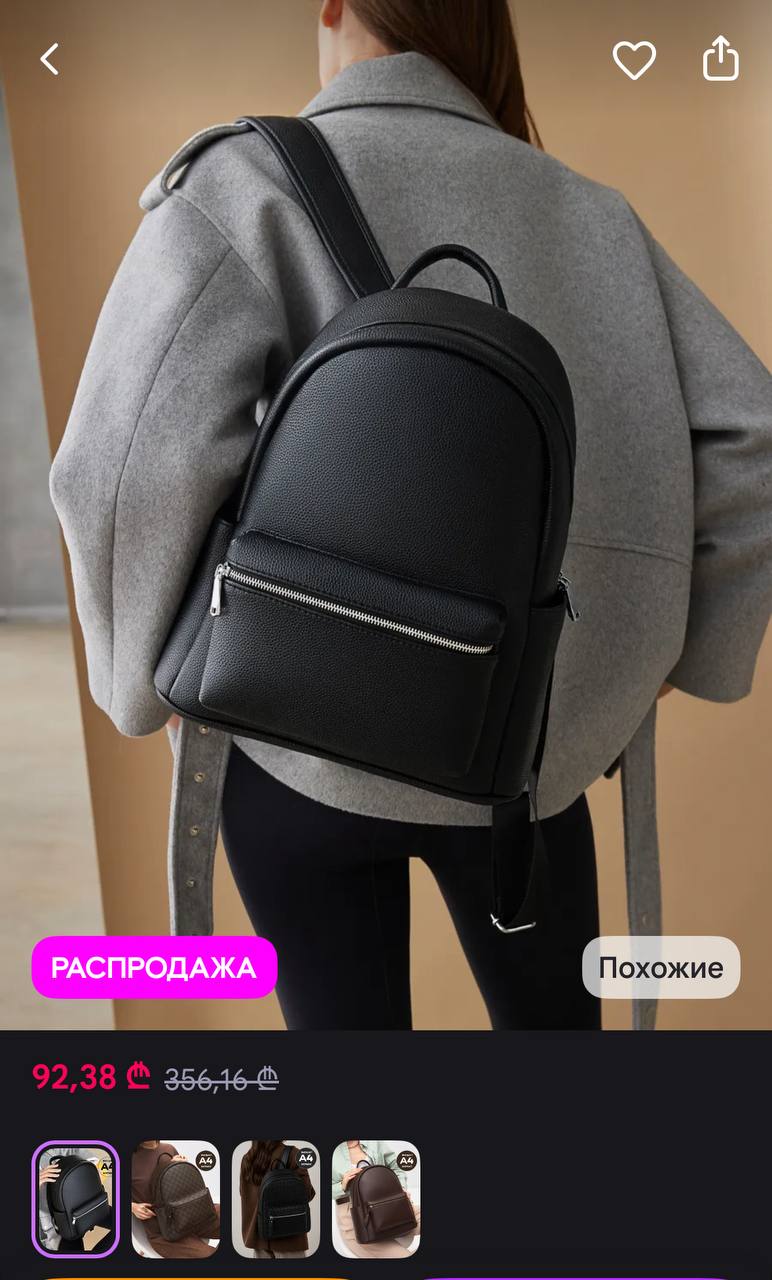 Рюкзак из экокожи