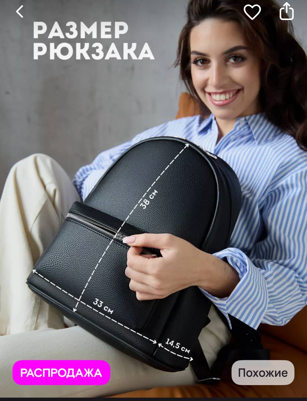 Рюкзак из экокожи