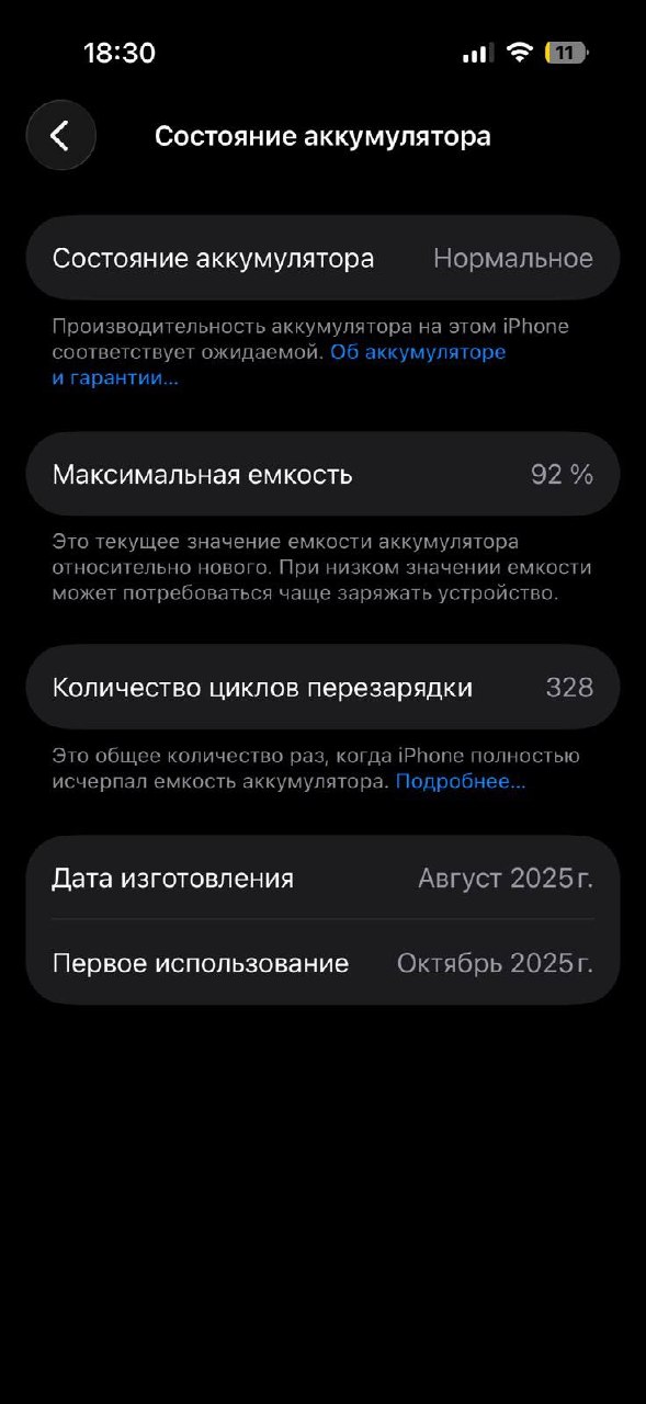 iPhone в идеальном состоянии