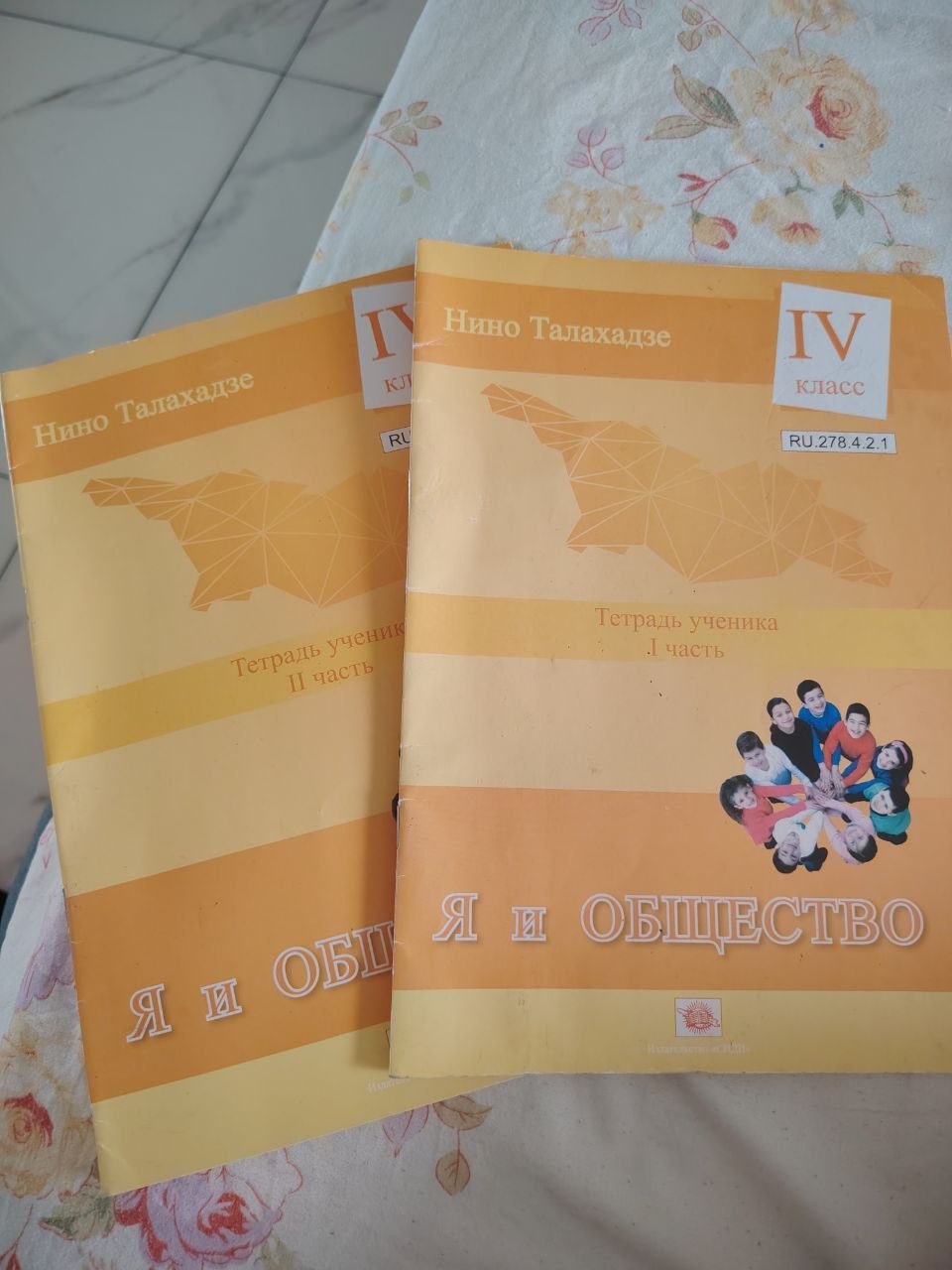 Тетради для учебников