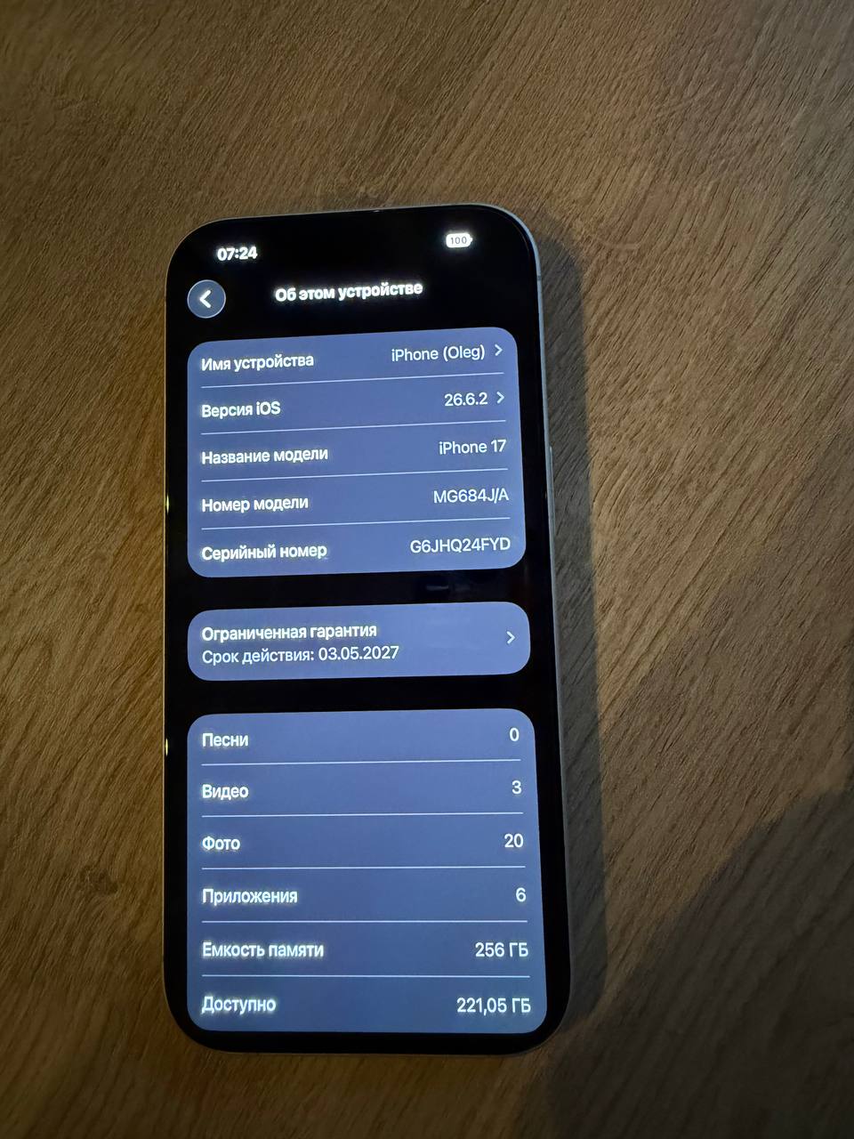 iPhone 17 256GB eSIM