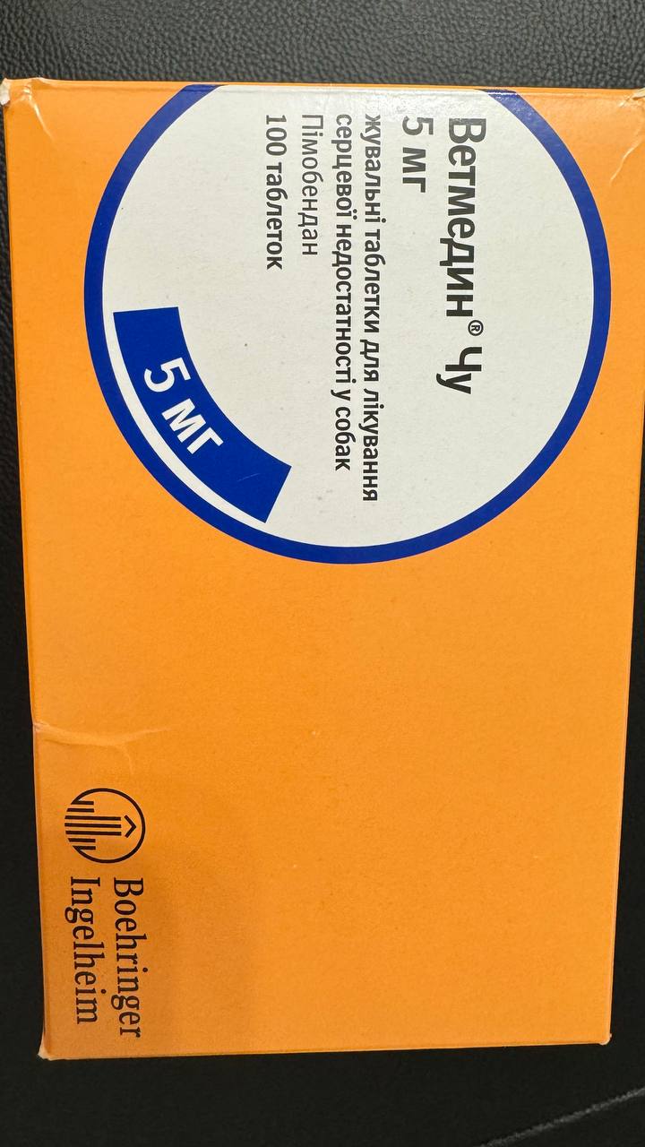 Vetmedin Chew 5 mg для собак, 100 таблеток