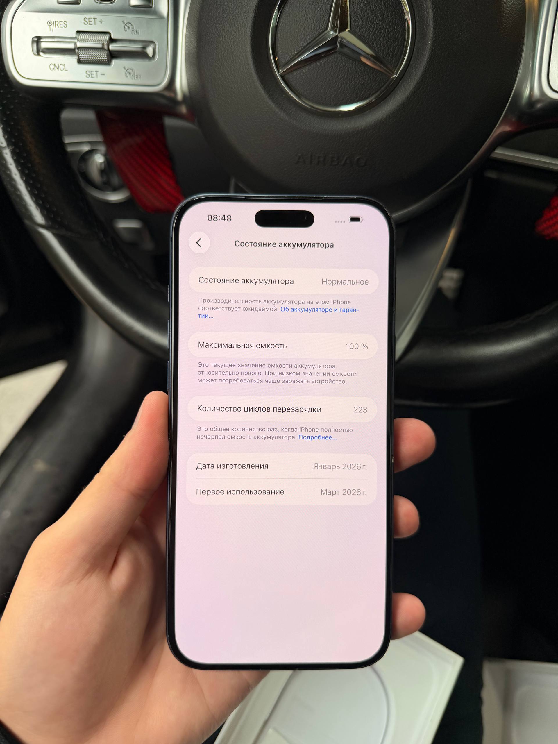 iPhone 17 Pro Max, аккумулятор 100%