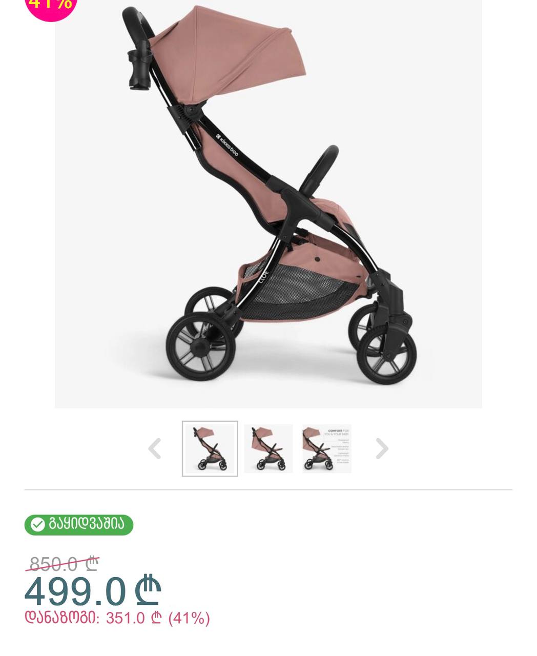 Детская коляска KikkaBoo Cloe Pink 2023