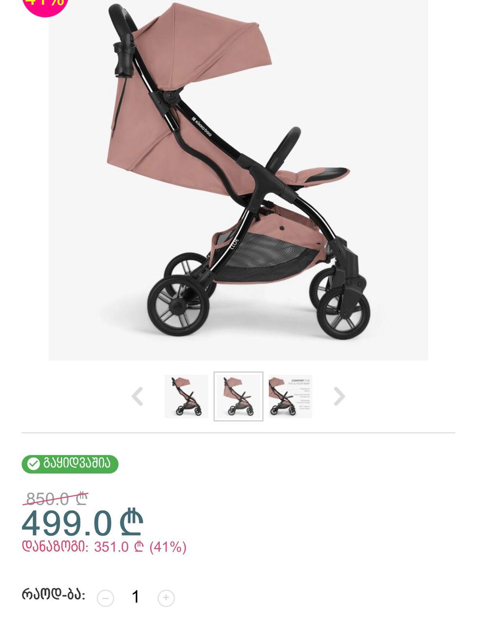 Детская коляска KikkaBoo Cloe Pink 2023