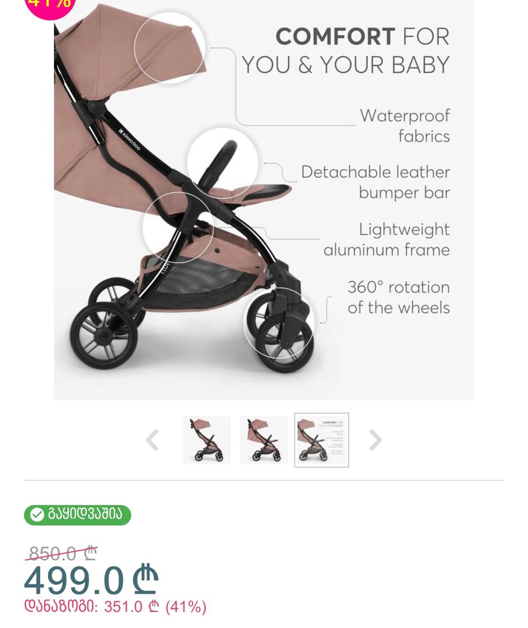 Детская коляска KikkaBoo Cloe Pink 2023