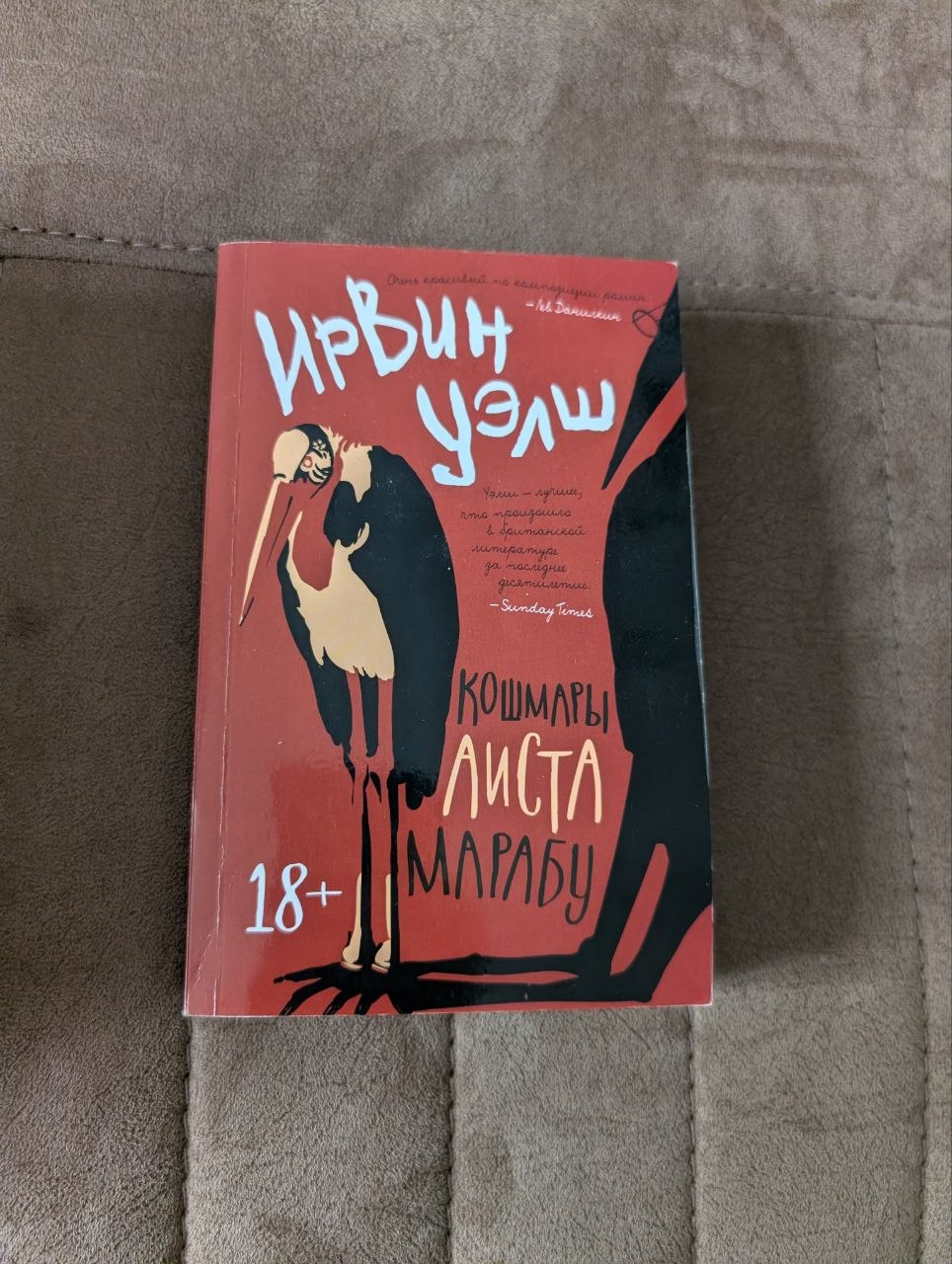 Неудобное прошлое