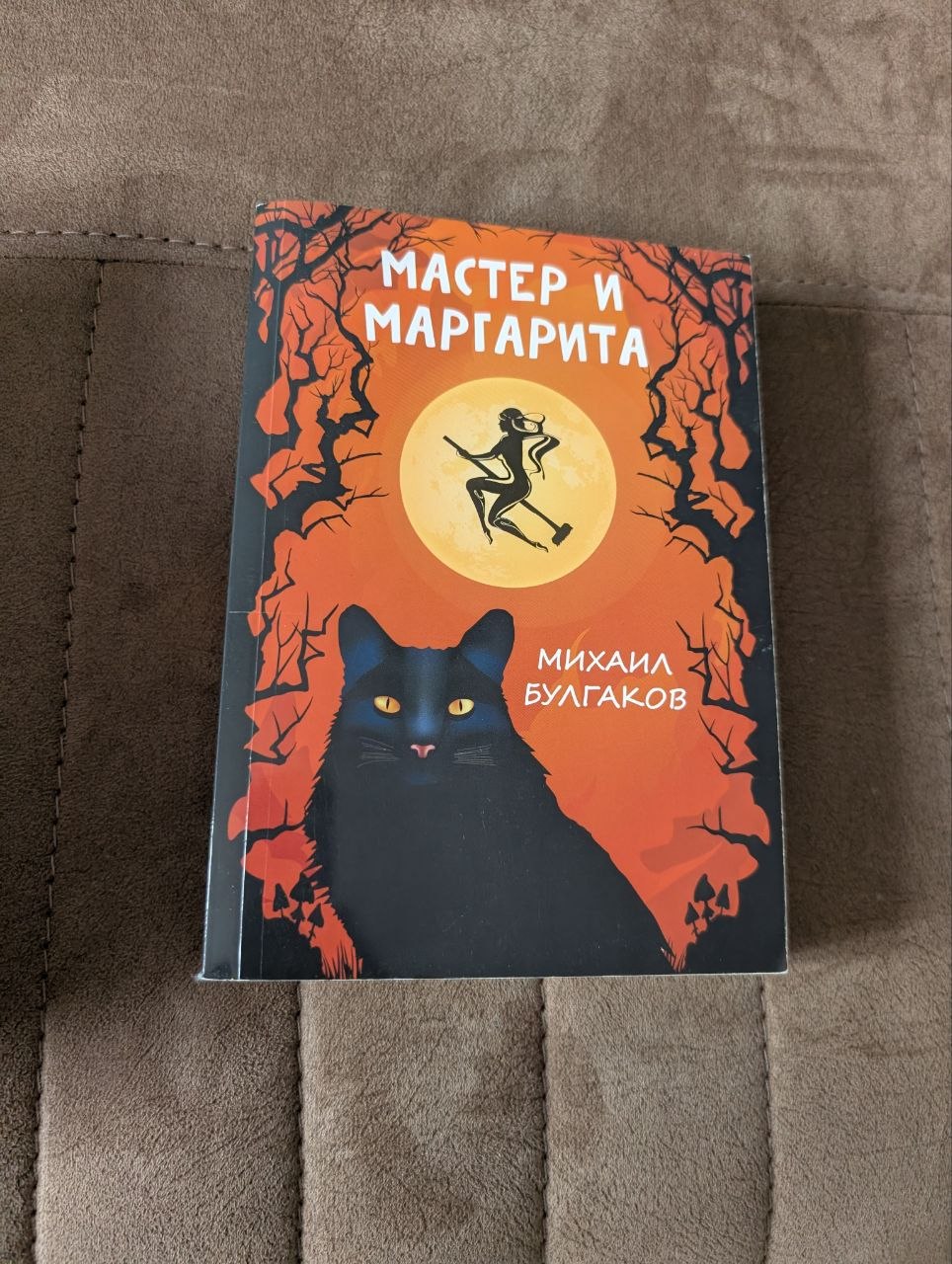 Неудобное прошлое