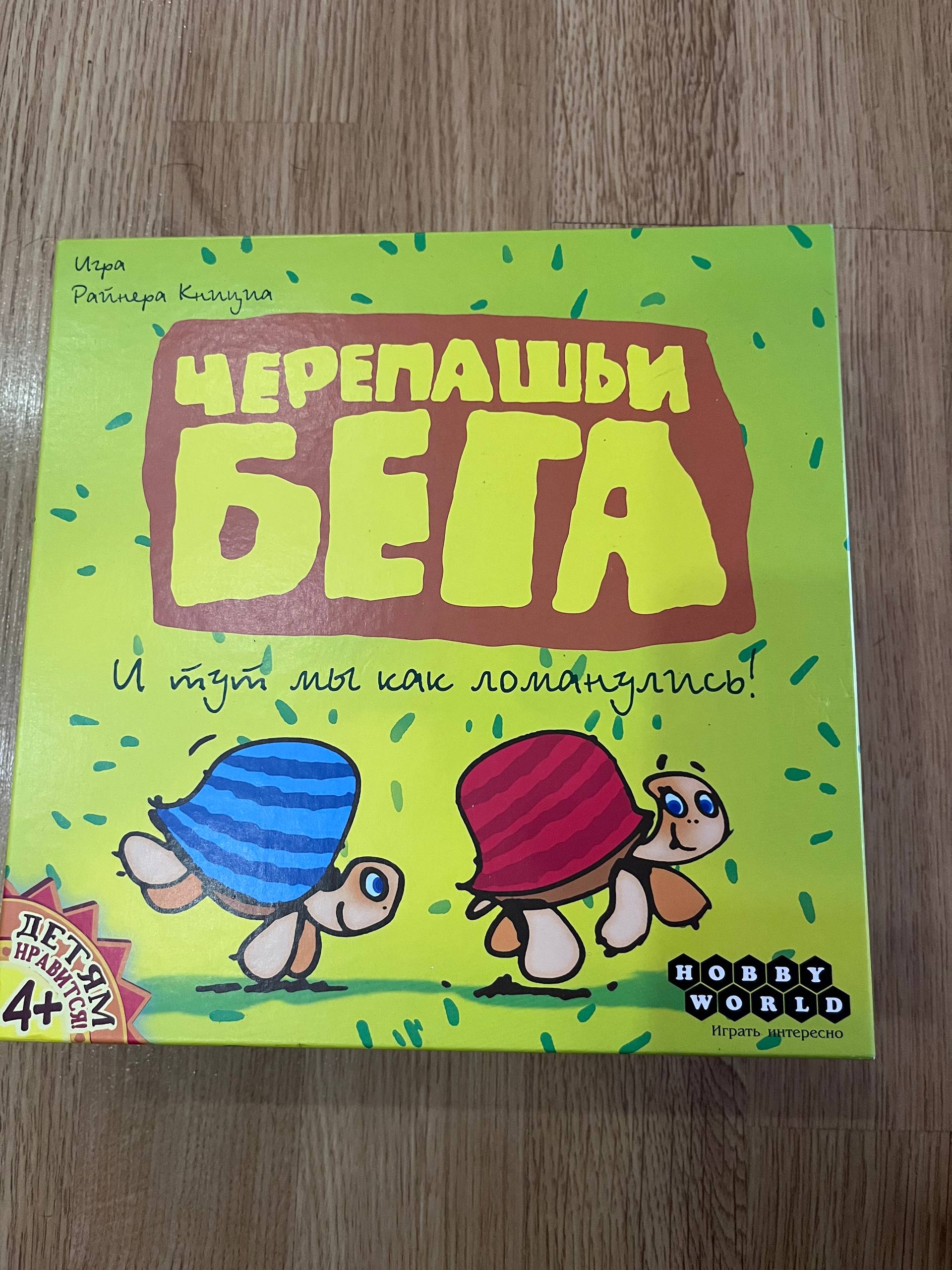Настольная игра Черепашьи бега