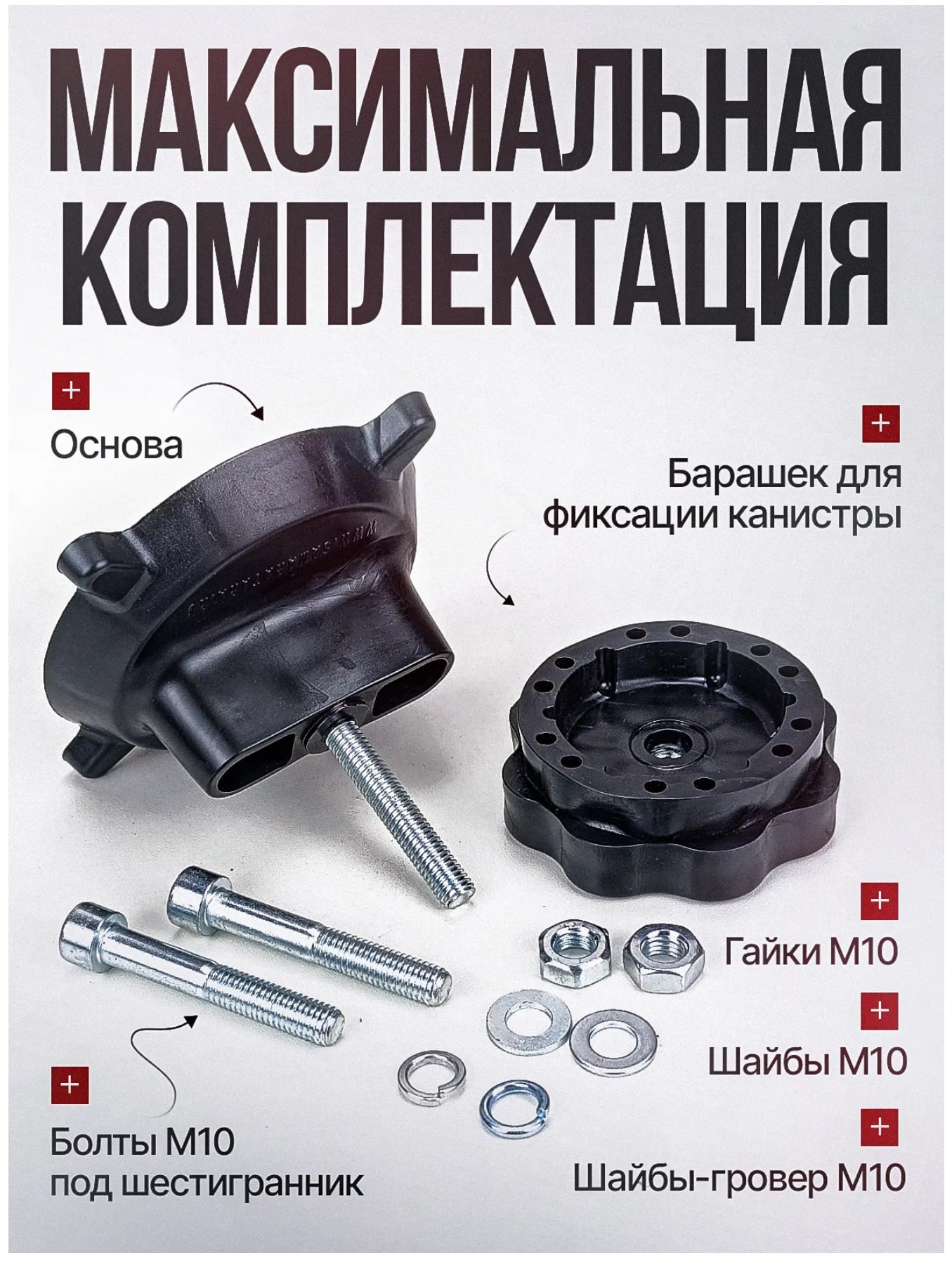 Канистра Экстрим черная 16 л + 2 крепления