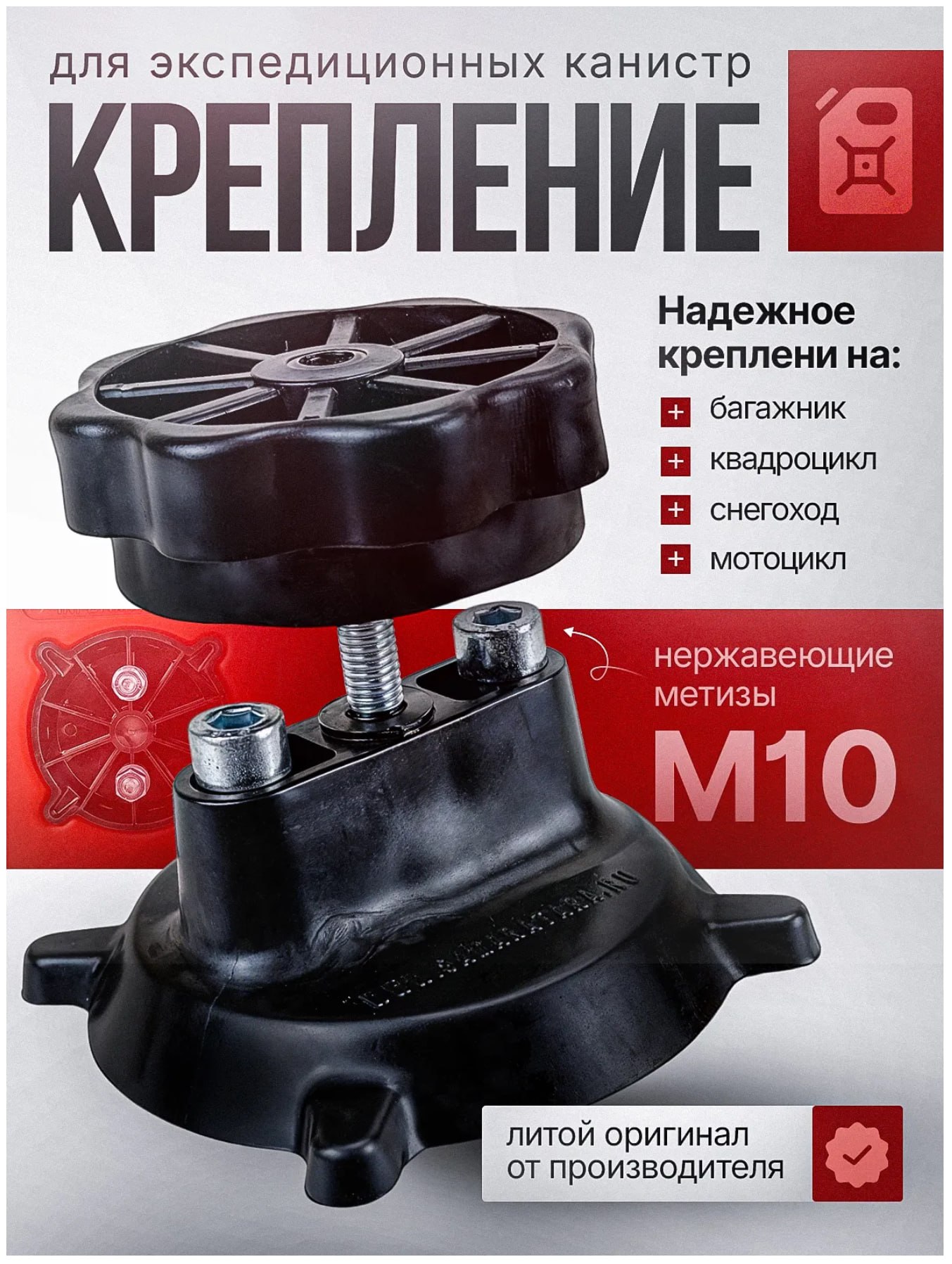 Канистра Экстрим черная 16 л + 2 крепления