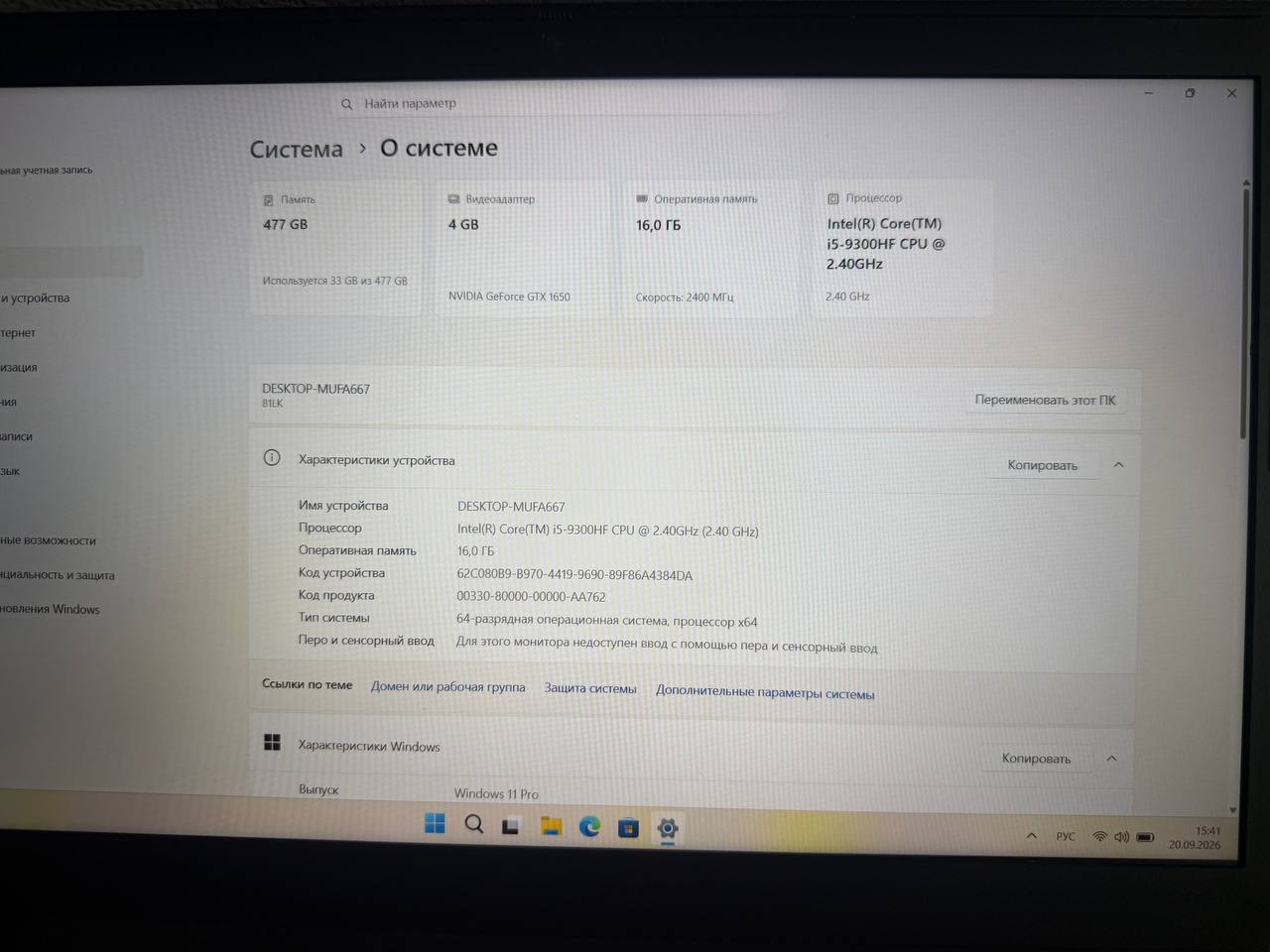 Ноутбук Lenovo IdeaPad Gaming i5-9300HF / 16GB / GTX 1650 / 512GB