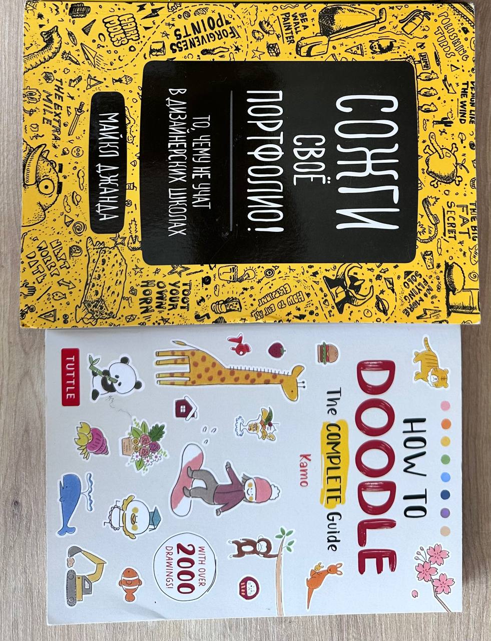 How to doodle (сост. новой)