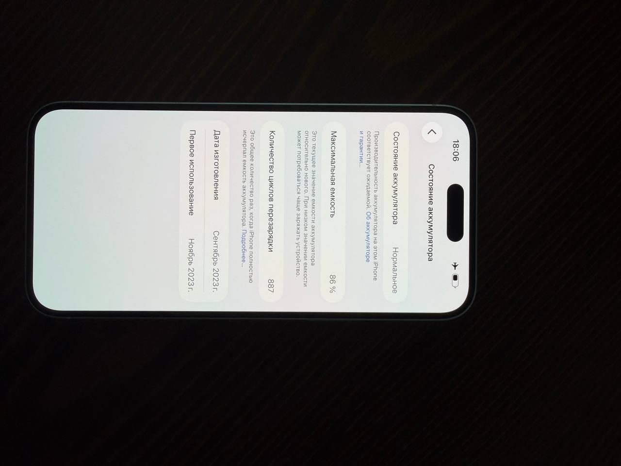 iPhone 15 Plus 128 GB