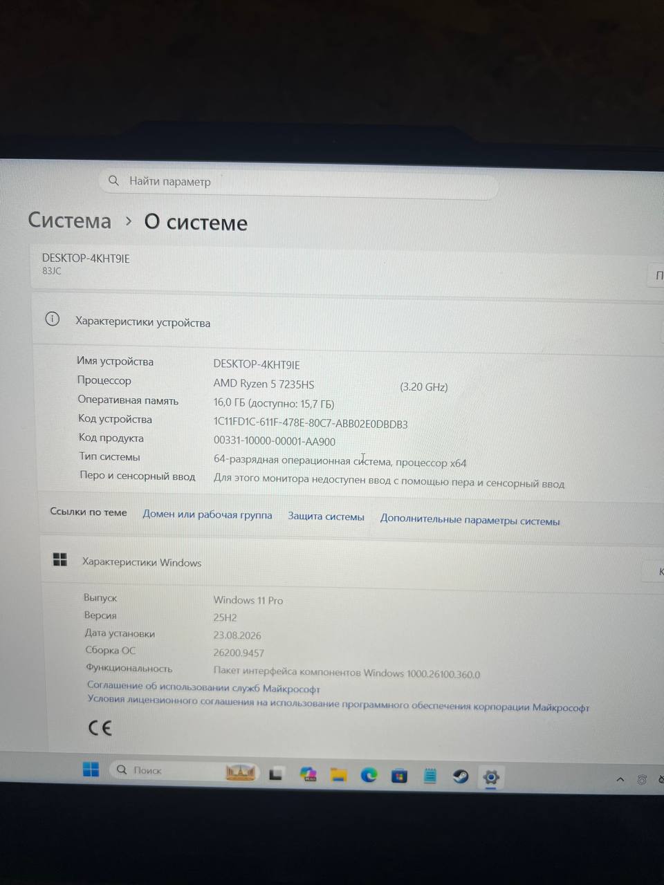 Игровой ноутбук Lenovo LOQ 15ARP9 (83JC00LBRK)