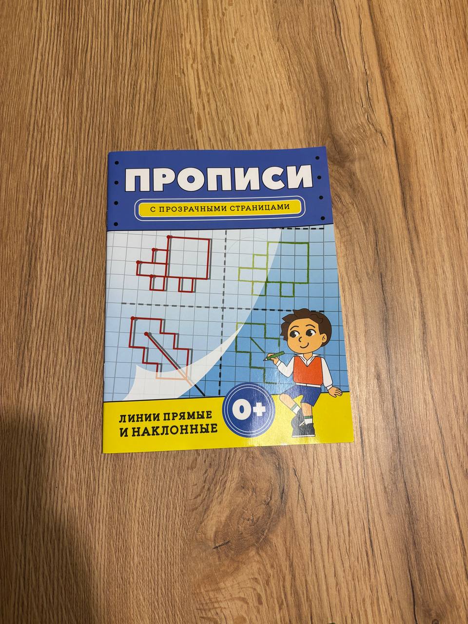 Букварь Надежда Жукова