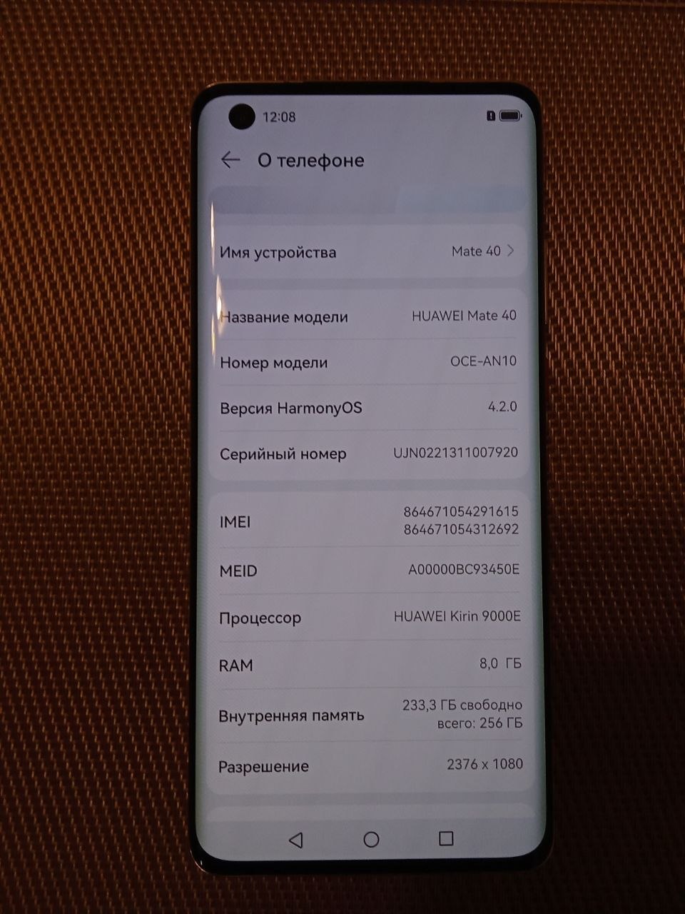 Huawei Mate 40 256 ГБ