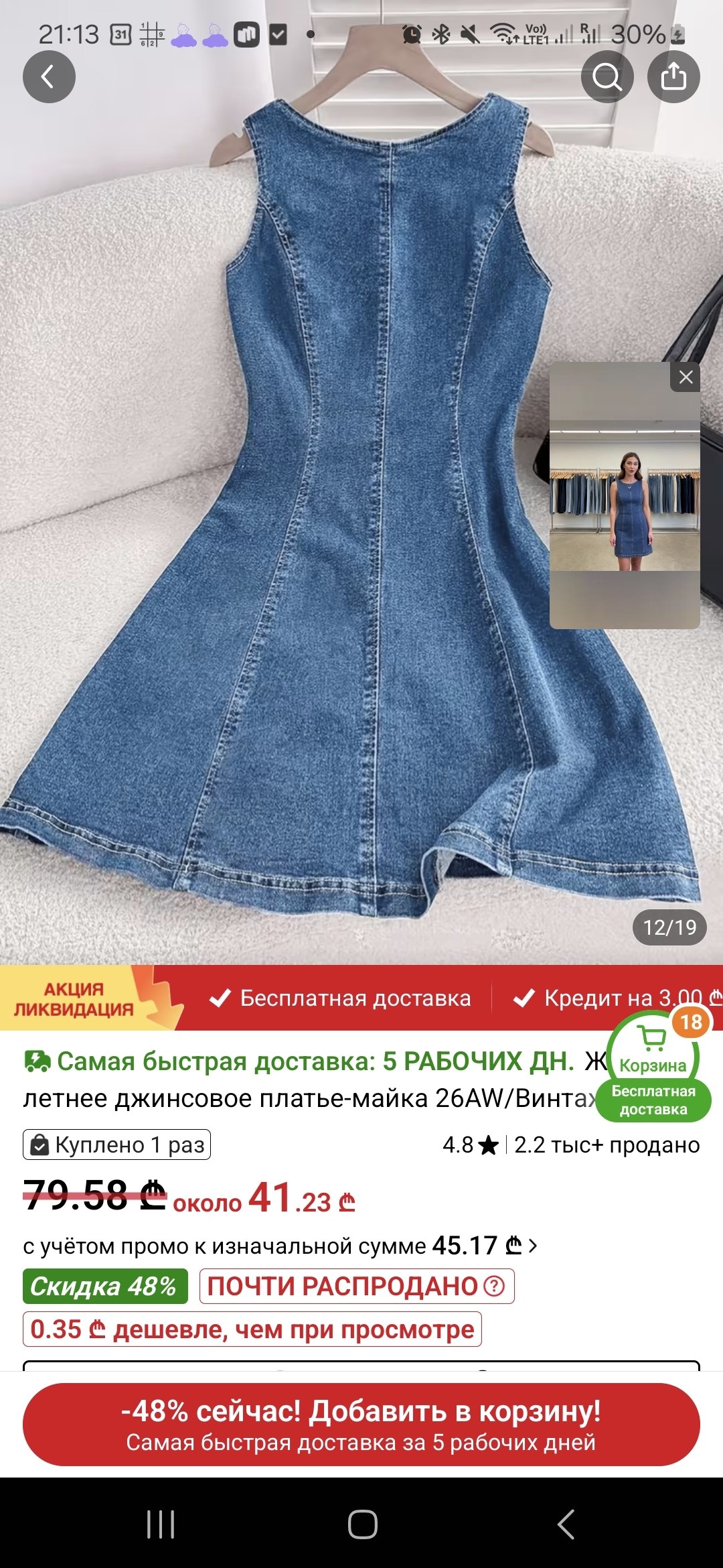 Джинсовое платье XXL