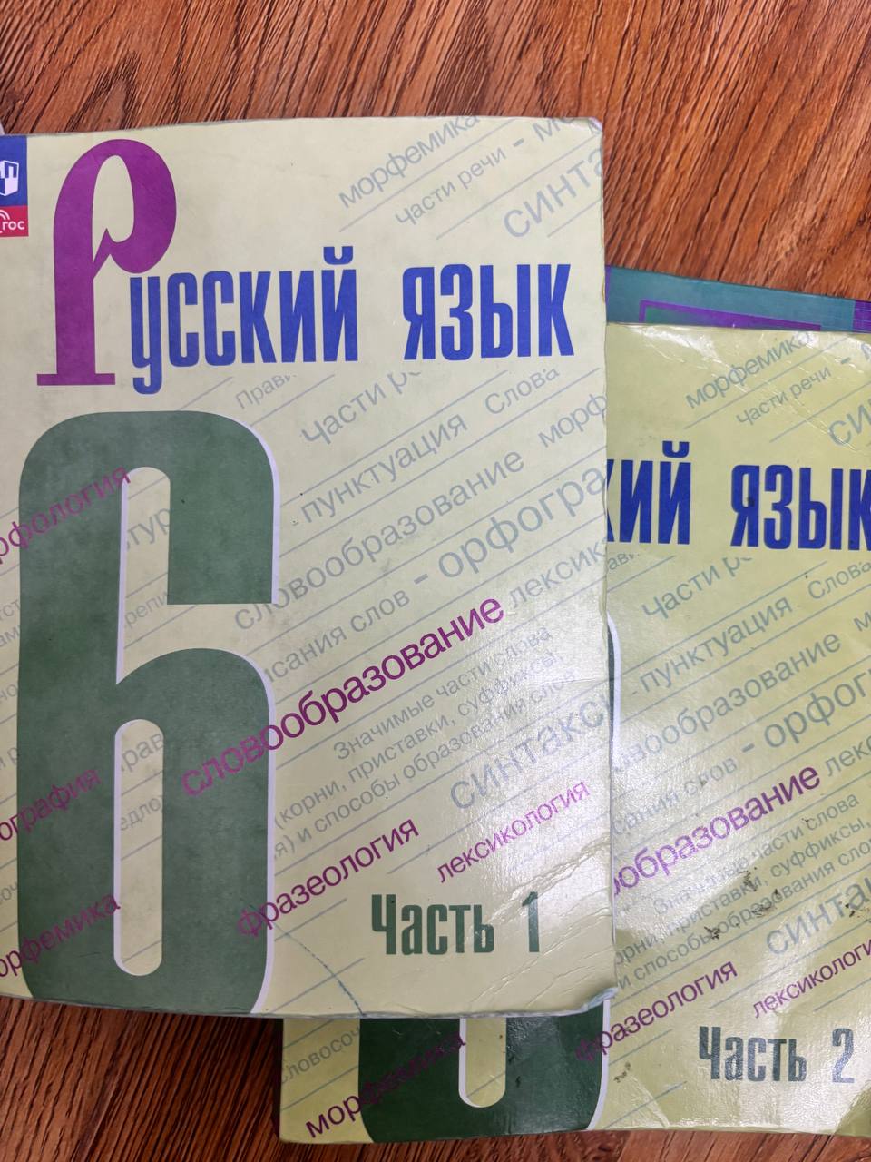 Учебники за 6 класс