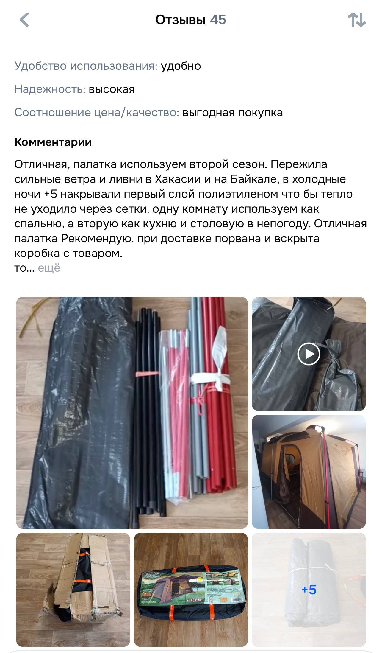Палатка 2-комнатная с тентом