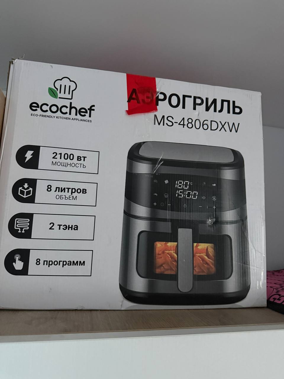 Аэрогриль EcoChef 2100Вт, чаша 8л