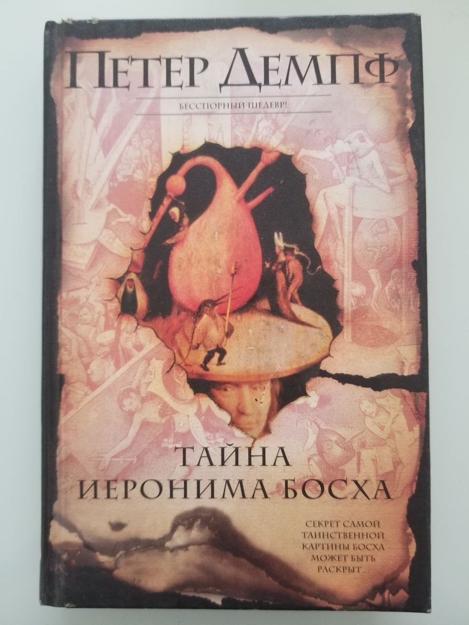 Книга