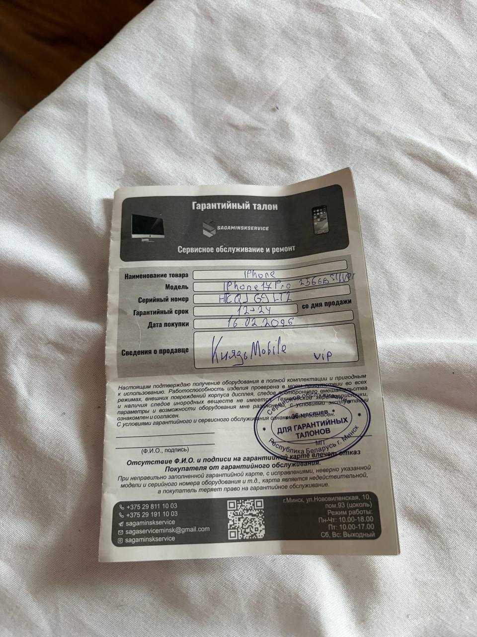 iPhone 17 Pro Silver 256 ГБ eSIM