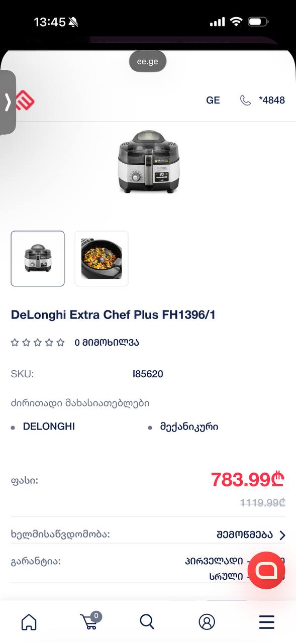 Мультишеф De'Longhi Extra Chef Plus FH1396