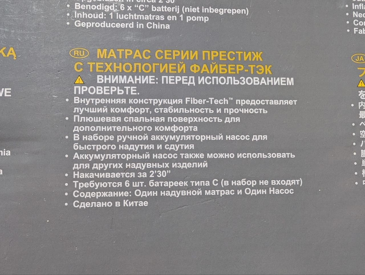 Надувной матрас Intex 99x191 см с насосом