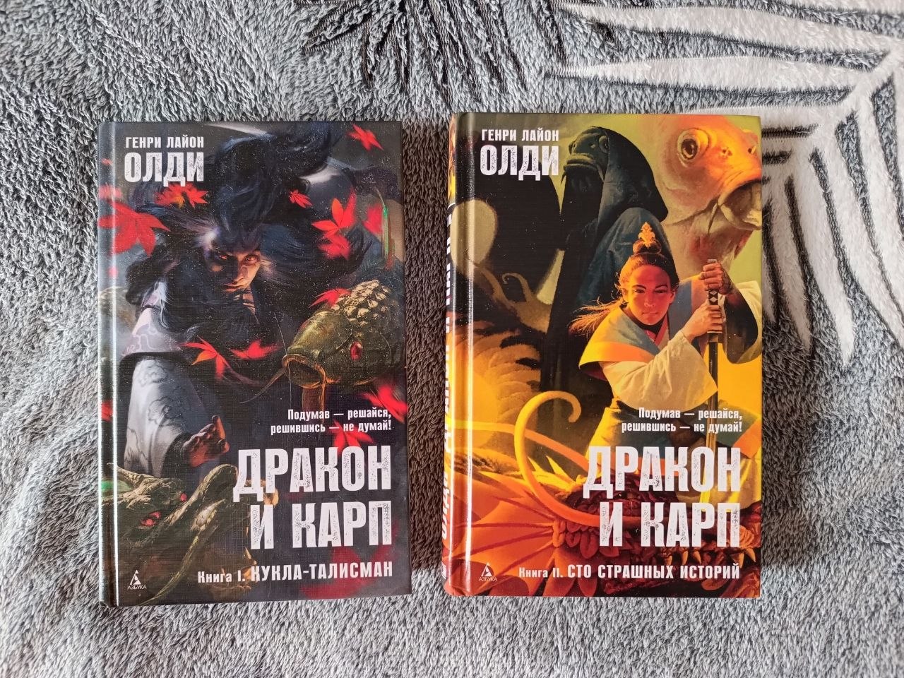 Двухтомник Г.Л. Олди