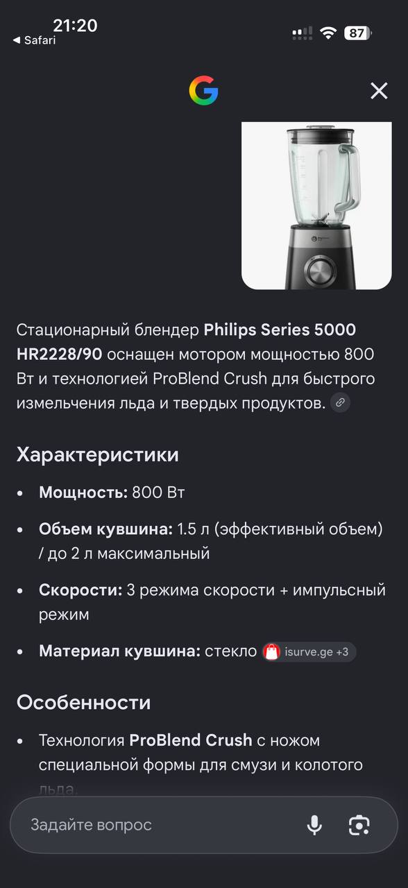 Блендер Philips