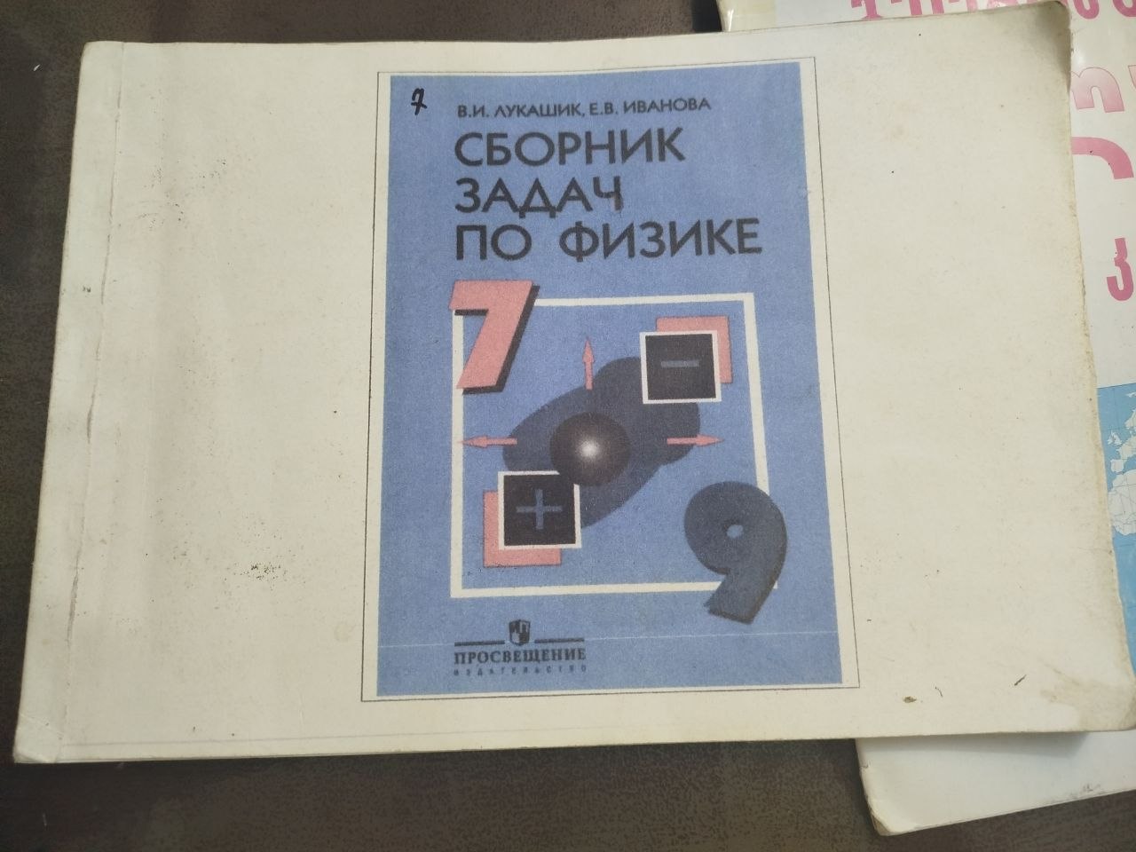 Учебник Грузинский язык 8 класс