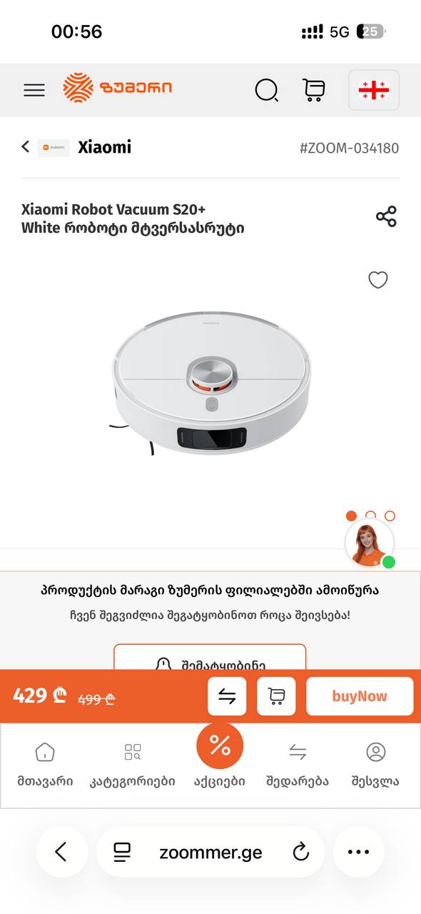 Робот-пылесос Xiaomi Robot Vacuum S20+