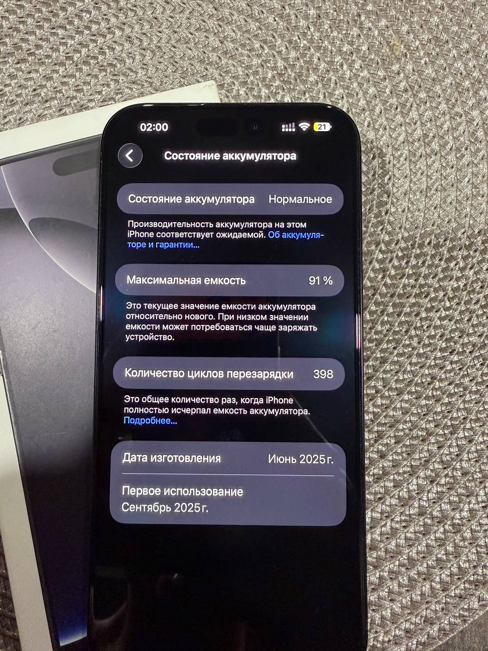 iPhone 16 Pro Max 256GB