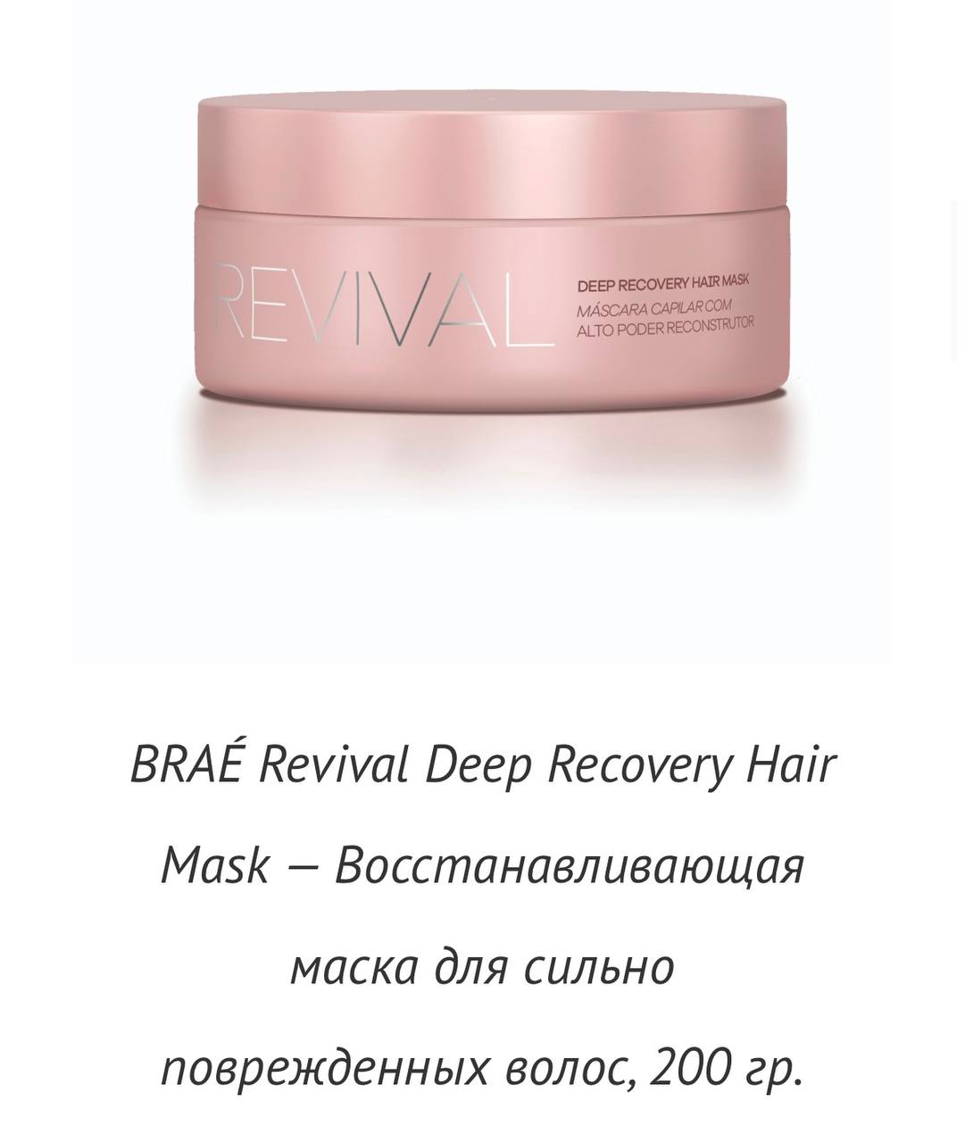 Набор Brae