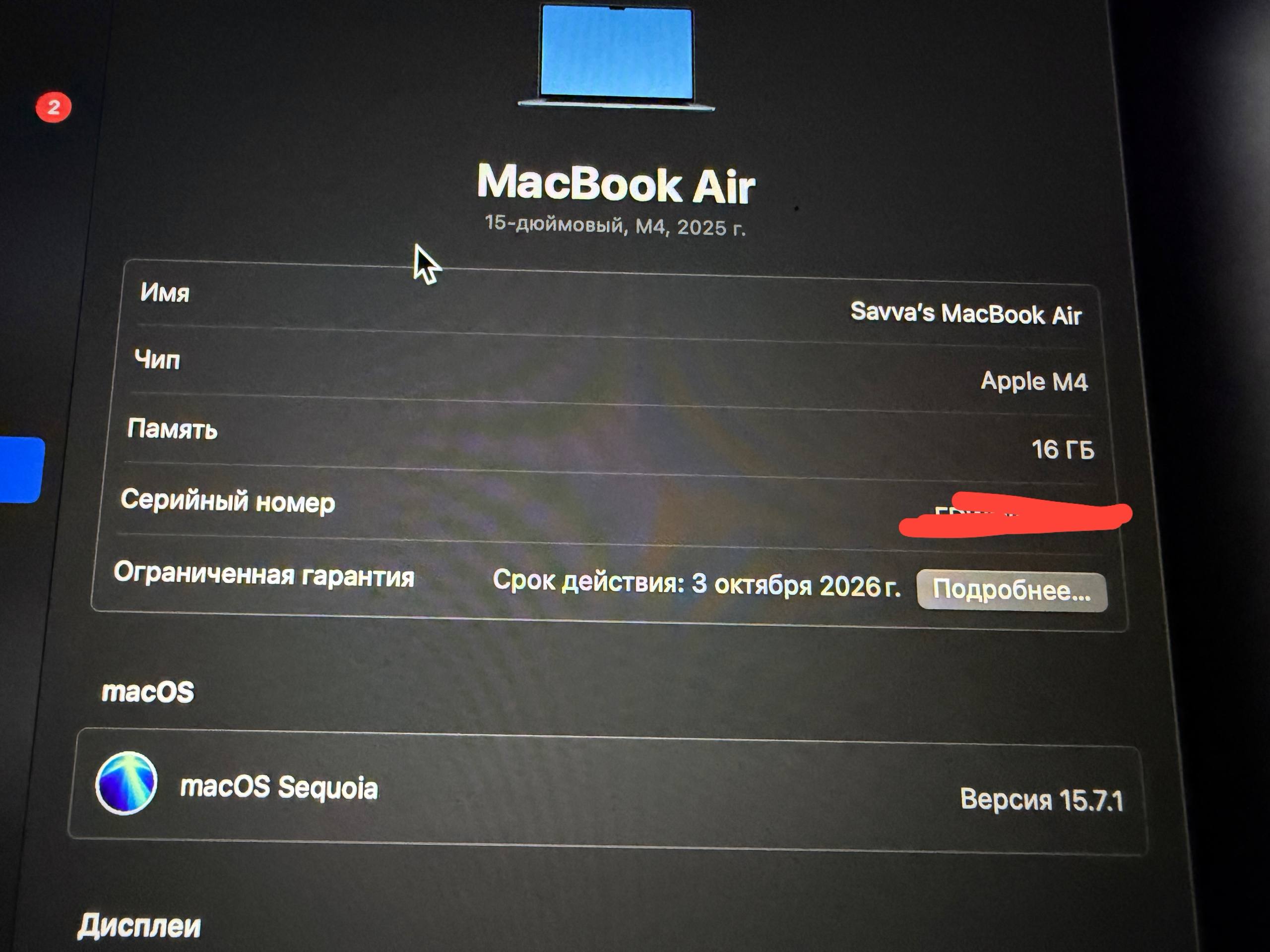 MacBook Air M4 15.3" 2025, 16/256 ГБ
