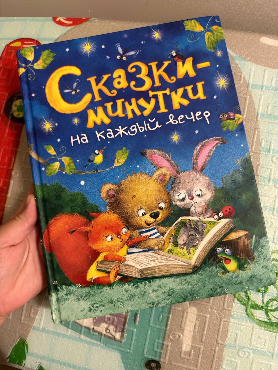Лот: 6 мягких игрушек + книга сказок + большой коврик