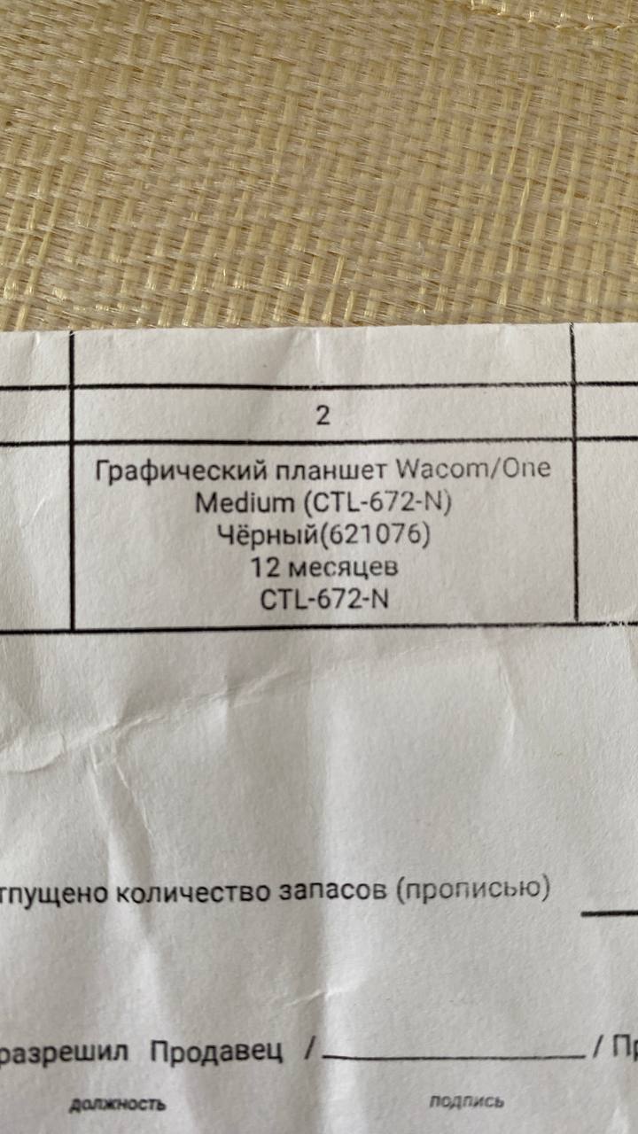 Графический планшет