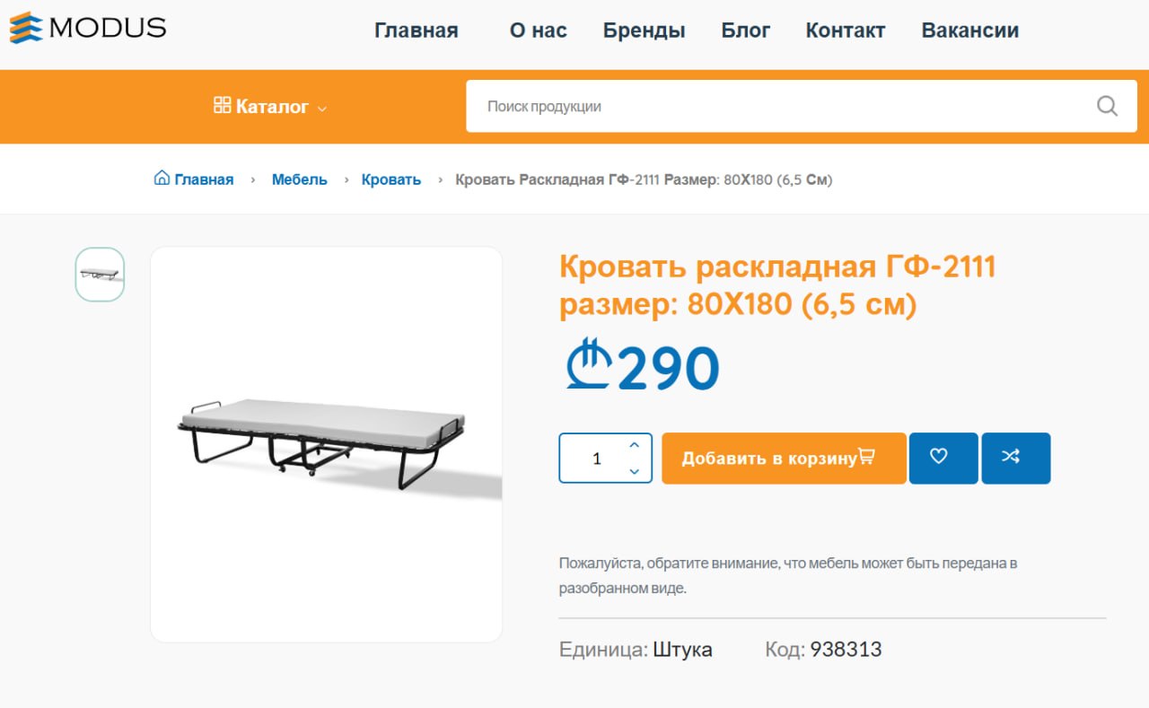 Раскладушка MODUS GF-2111 с матрасом